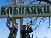 Кабеляки